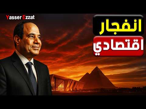 المتحف المصري الكبير يفتح أبواب الرزق التفاصيل وتأثيره على جيبك 