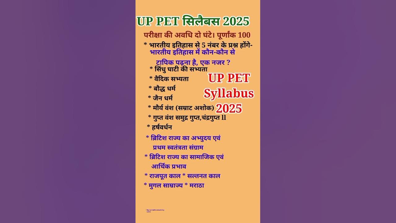 UP PET Syllabus 2025|New Syllabus UP PET|UPSSSC PET 2025|UP PET Entrance Exam 2025#UP PET Form 2025#