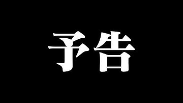 BreakingDown11オーディション予告《 2024年1月1日（月）19時公開 》