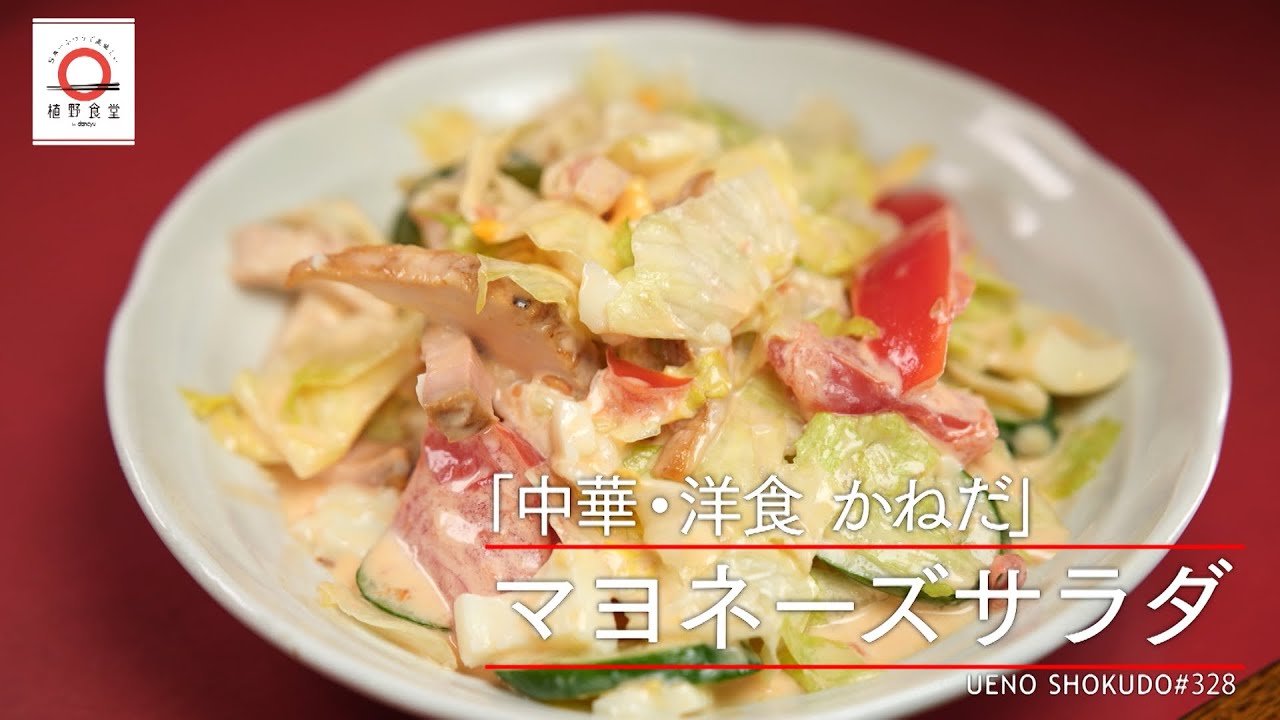 【中古】 みんなの食卓　春一番サラダ！ maxresdefault.jpg