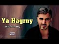 يا هاجرنى شهاب حسني اجمل الاغاني 