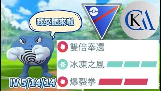 【素材庫】我們的尼克肥來了｜Pokémon GO｜蚊香泳士 Poliwrath