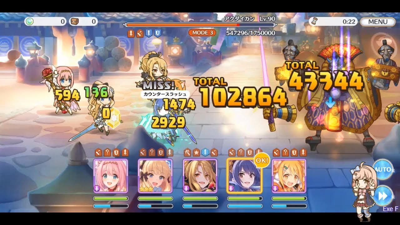 プリコネr 復刻イベント アクダイカンspecial Full Auto ワンパン Youtube