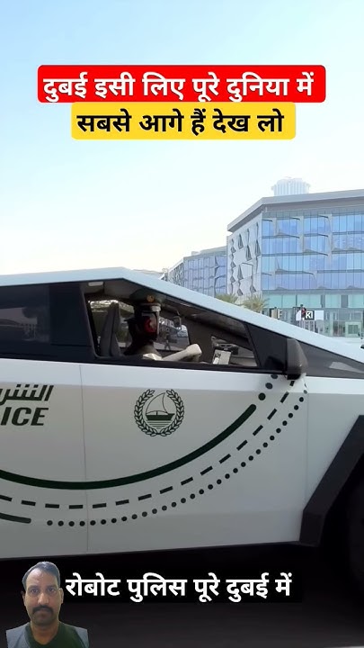 robot-police-in-dubai-youtubeshorts-trafficrules-youtube