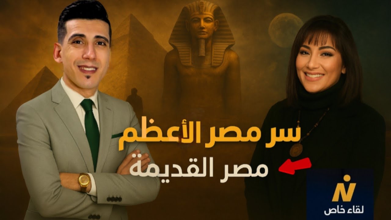 السر الذي لم يُكشف بعد: علوم السماء في أحجار مصر القديمة | بدر التاريخ