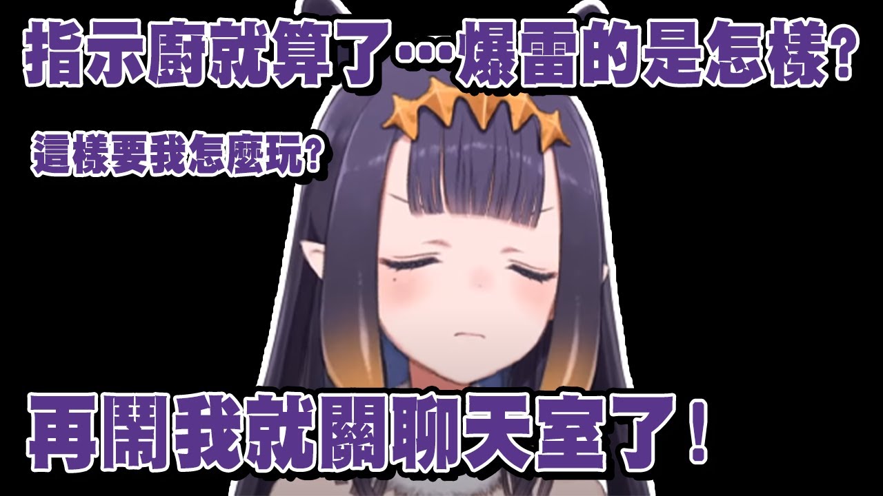 古神真的生氣了！拜託爆雷仔不要再爆雷了！【Ninomae Ina'nis】【Hololive 精華】