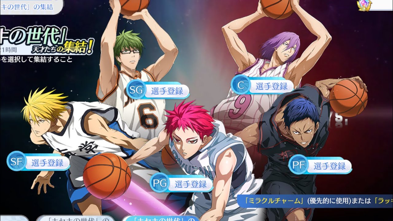 【黒子のバスケSR】初心者の皆さんへ、crazyバスケサークル設立いたしました！