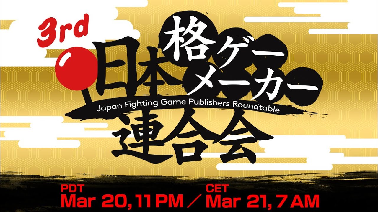 Japan Fighting Game Publishers Roundtable 3