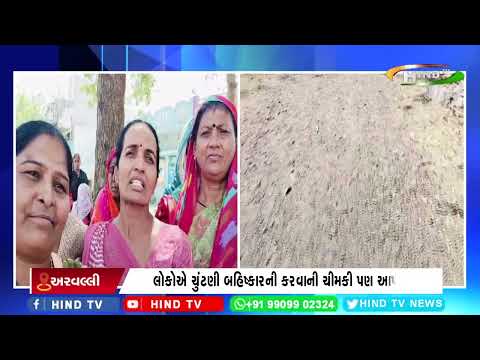 અરવલ્લીમાં ખરાબ રસ્તાથી ગ્રામિણ લોકો હેરાન પરેશાન