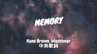 Video thumbnail of "【我還不想變成一段回憶】Kane Brown, blackbear - Memory 中英歌詞"