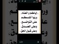 إياكم والعناد إياكم والعناد