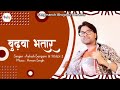 New bhojpuri song     ashish sargum  shilpi 2  rangmanch bhojpuri 