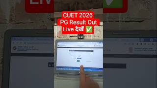 Out 📢 CUET PG Result 2026 Kaise Dekhe✅ How to Check/Download NTA CUET PG Exam Result 2026✅Score Card