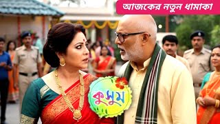 দবলনর গরফতর,গঙগল পরবর তলপড কসম আজকর পরব Kusum Today Episode