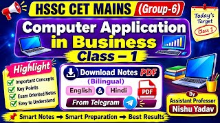 HSSC CET MAINS (GROUP-6) 2026/2027 COMPUTER APPLICATION IN BUSINESS (Class-1) by Believe Yourself screenshot 1