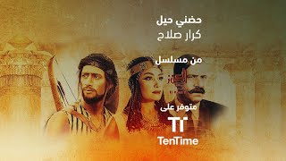 حضني حيل - كرار صلاح | من فيلم الكنز الجزء الثاني