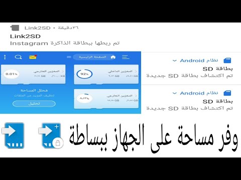 فيديو: 3 طرق للحصول على Robux على Roblox