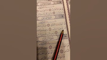 قل اعوذ برب الفلق... الشيخ محمد الفقيه.. سورة الفلق. #quran #قرآن #تلاوة_خاشعة #سورة_الفلق
