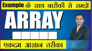 What is Array | Array in detail in C Programming | हिंदी में समझें ऐरे को | Dr. Kapil Govil