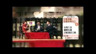【東森旅遊】五星強檔金廈風情4日20140217