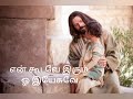       En Koodave Irum Oh Yesuve Song LyricsTamil Catholic Songs