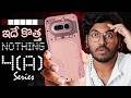 Nothing Phone 4a Series In Telugu || New Updated Glyph Bar & Many More