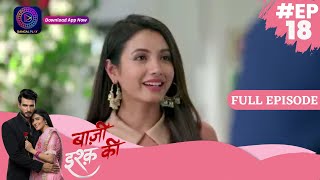 Baazi Ishq Ki  | 16 April  2023 Episode 18 | Full Episode | बाज़ी इश्क़ की Dangal TV