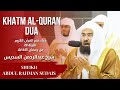        29  1445 dua sheikh abdul rahman sudais ramadan 29