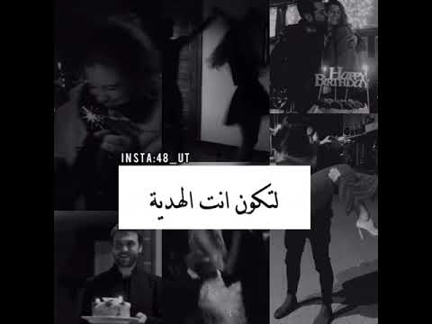 حضر حالك يا قمر لتكون انت الهديه حالات واتس اب