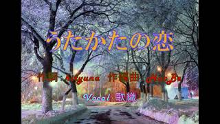 うたかたの恋
