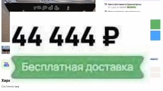 Парень продает на «Авито» весь русский рэп #рэп #мем #русскийрэп