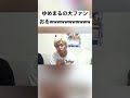 しばゆー「ゆめまるｯ!？」