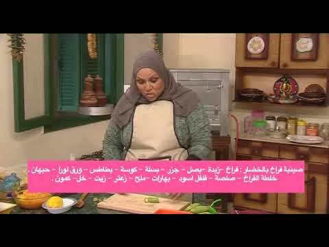 الست غالية السر فى تتبيله الفراخ علشان تعملي احلي صنيه فراخ فى الفرن