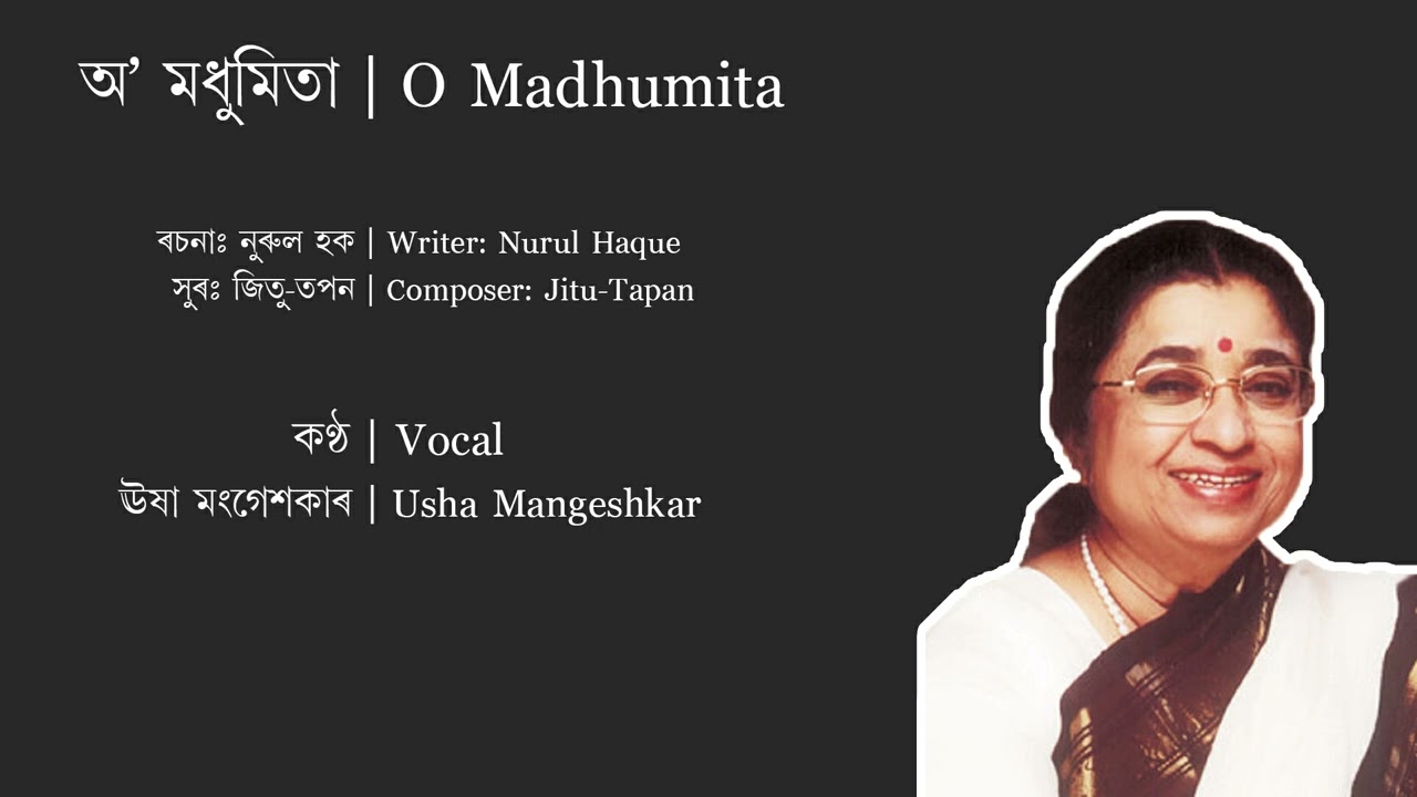 O Madhumita  Usha Mangeshkar