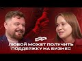 Не для избранных: как любой может получить поддержку от государства и упаковать франшизу