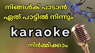 How to make karaoke/Remove Vocal Voice in malayalam/How to make karaoke lyrics/make karaoke screenshot 4