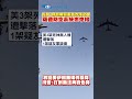 美伊戰爭升溫