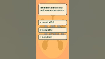 First Indian Pilot । #uppsc #ukpsc #hpsc #bpsc #upsc #ssc #upscepfo #capf #hppsc #mppsc