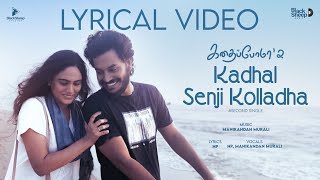 Kadhaipoma'2 | Kadhal Senji Kolladha Lyrical Video | Ft NP, Preetha | Blacksheep Music