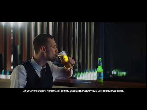 Lowenbrau-ლოვენბრაუ