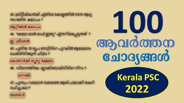 KERALA PSC💯 Selected GK Questions |10TH MAINS | UNIVERSITY ASSISTANT |LP-UP|LDC |LGS|VFA|PSC PRELIMS