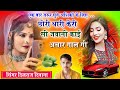 Song 582 viral song has come again   singer dilraj diwana  chhori thari keri si jawani kai achar