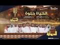 ألبوم أناشيد نجوم الدروازة عرض حي أناشيد رمضان قناة ماسة mp3