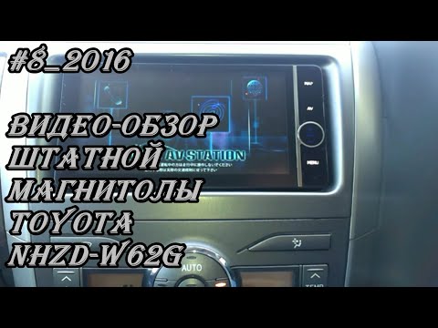 #8_2016 NHZD-W62G видео-обзор магнитолы
