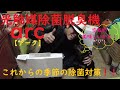 高性能空気清浄機【光触媒除菌脱臭機アーク】小さくて軽いのに大分パワフルですΣ(･ω･ﾉ)ﾉ！空気が美味しくなりました(*^^)v