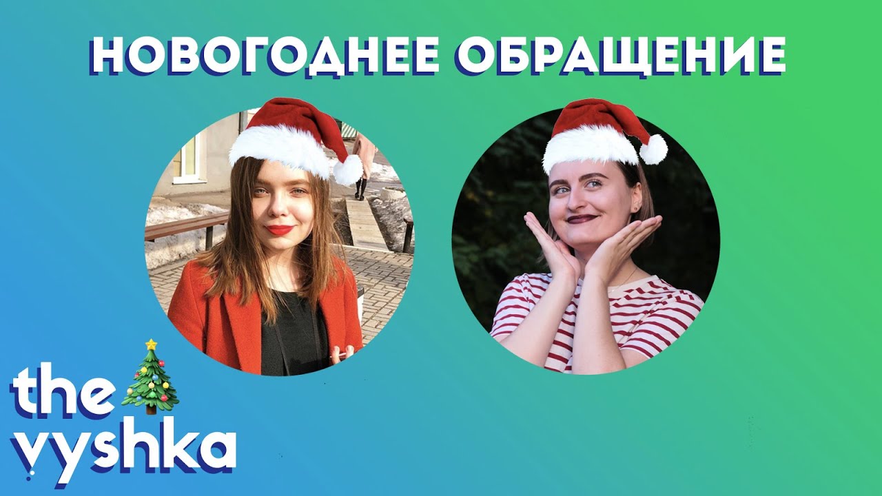 Новогоднее Обращение Трансляция Новогоднее Обращение Трансляция