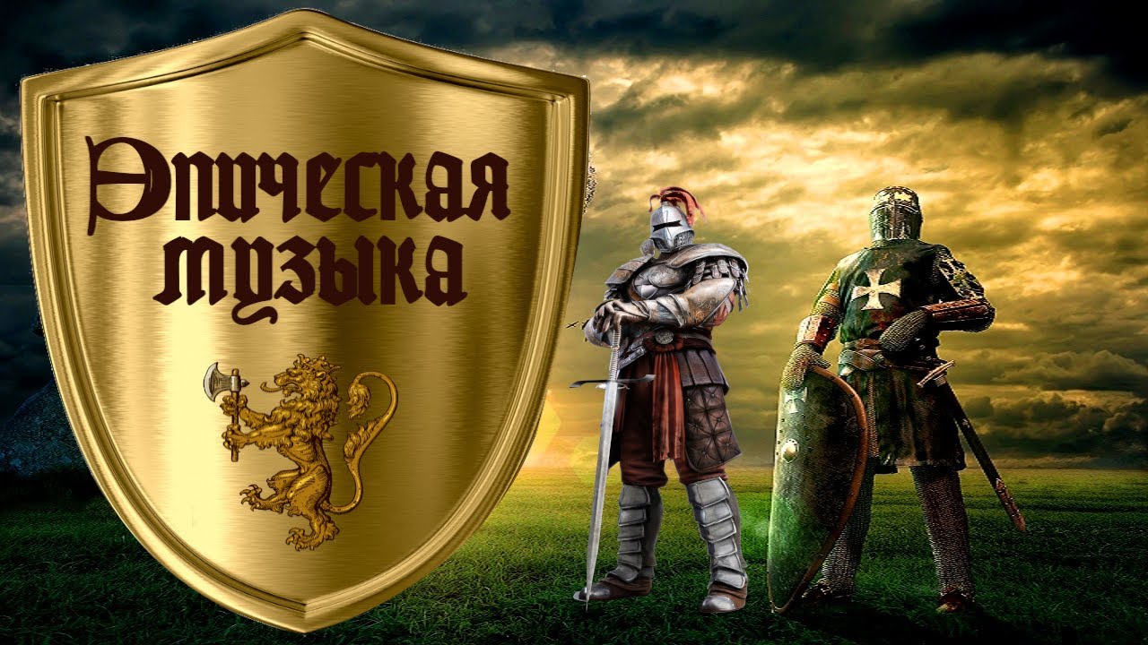 Средневековая музыка. Alexander Nakarada, Keys of Moon and MaxKoMusic 