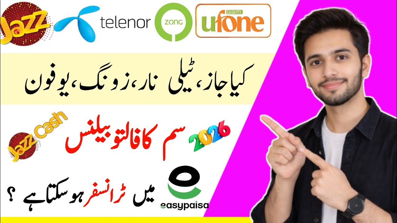 Jazz , Telenor ,Zong And Ufone Balance Transfer To Jazzcash And Easypaisa// Balance Share Kaise Kare
