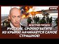 Гордон. В эти минуты! Набиуллина арестована! Первые подробности!