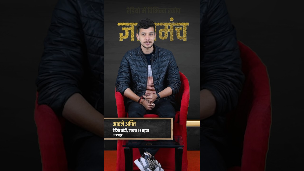 Radio Industry में होती हैं Copy Writers, Promo Producer जैसी कई Jobs 